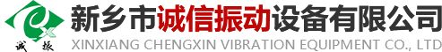 多元環(huán)保篩/彈性環(huán)保篩/雙元直線篩/圓振篩-新鄉(xiāng)市誠信振動設備有限公司